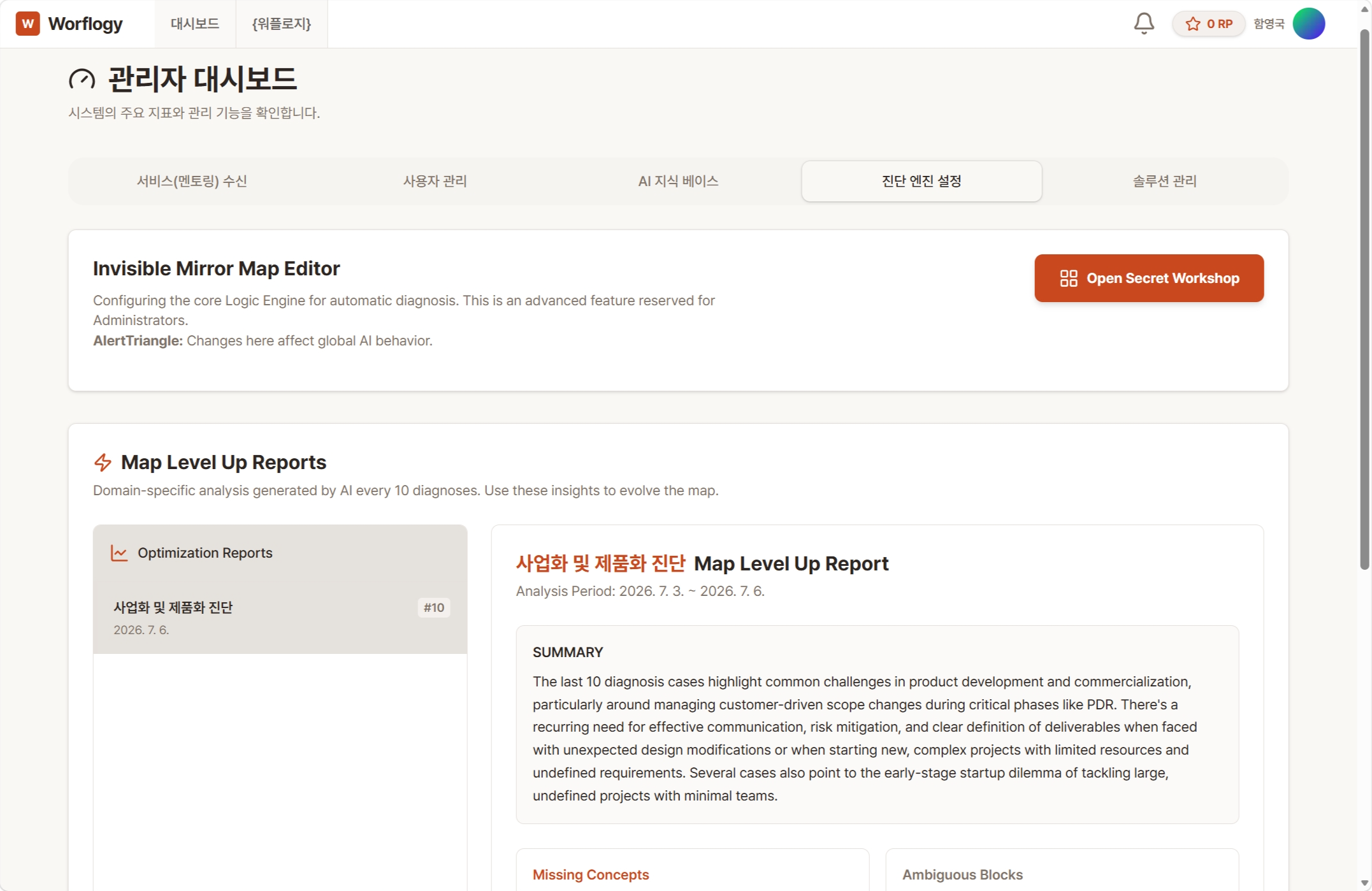 IMM (Startup Diagnosis/Analysis Engine) introduction and configuration screen